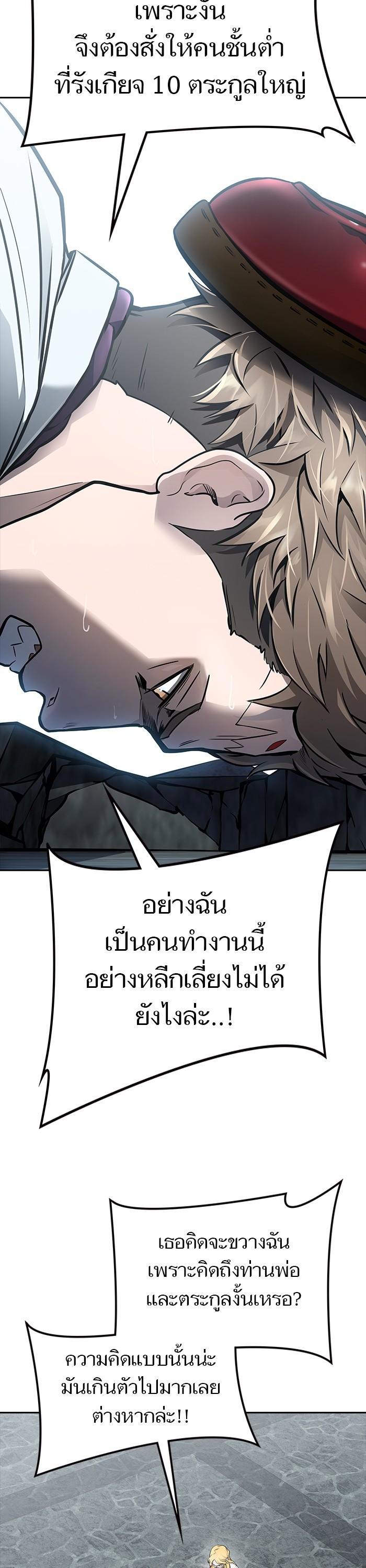 Tower of God หอคอยเทพเจ้า Chap 614 - Next Chap 615