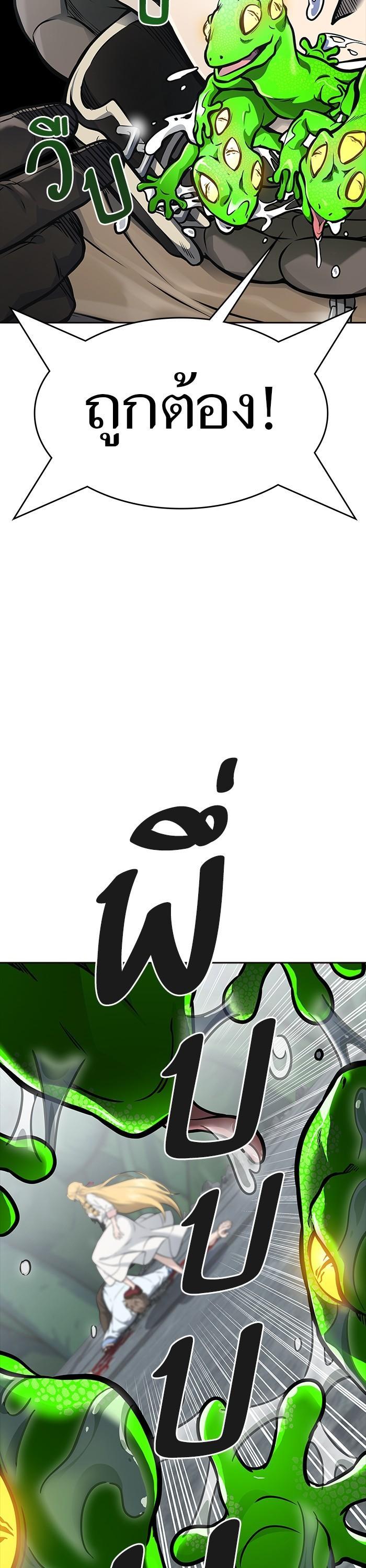 Tower of God หอคอยเทพเจ้า Chap 614 - Next Chap 615