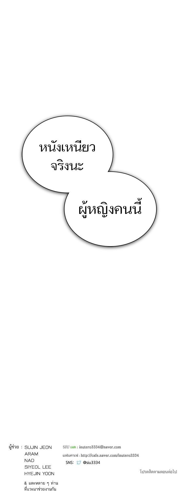 Tower of God หอคอยเทพเจ้า Chap 614 - Next Chap 615