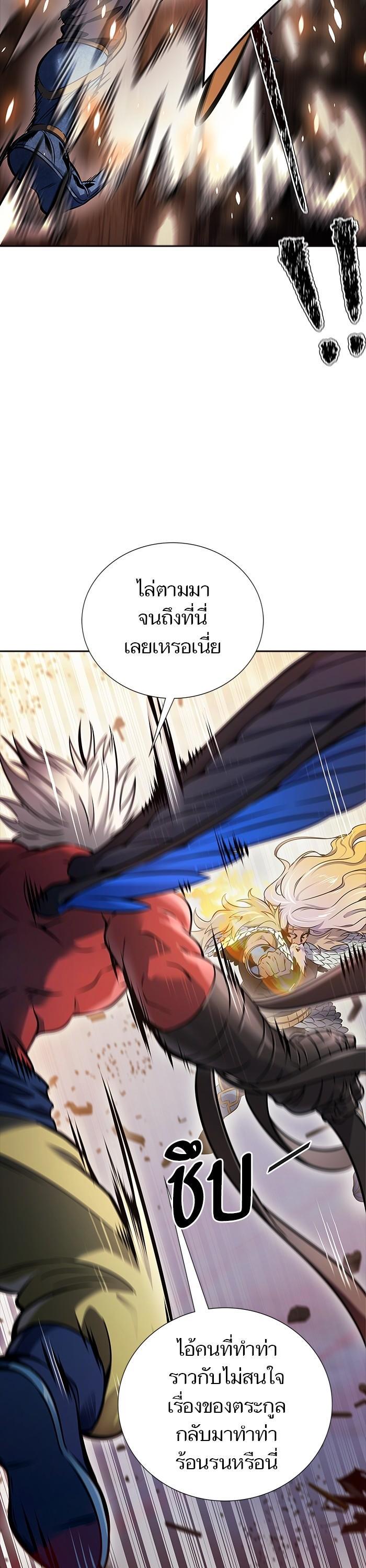 Tower of God หอคอยเทพเจ้า Chap 614 - Next Chap 615