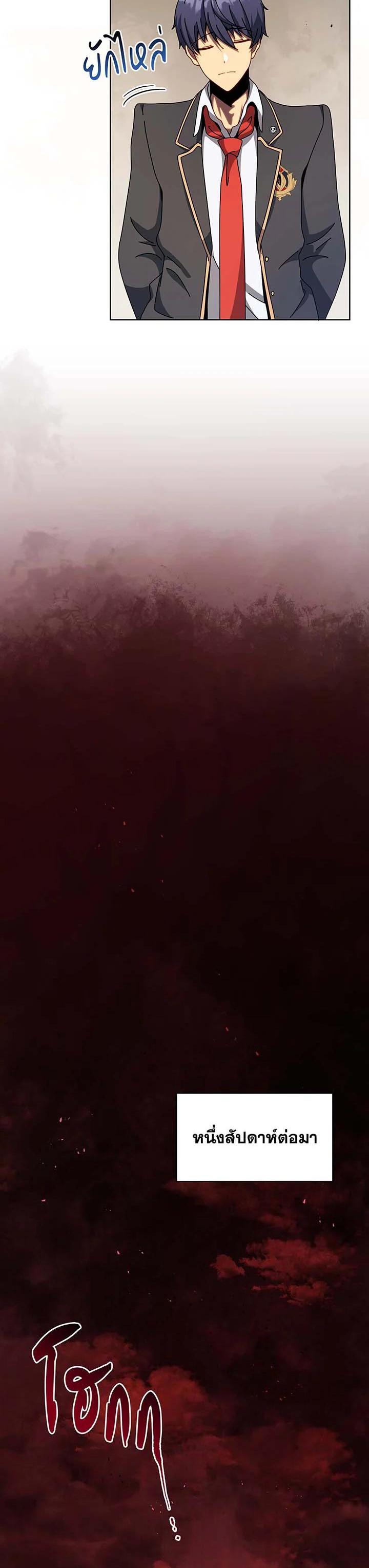 Necromancer Academy's Genius Summoner Chap 111 - Next Chap 112