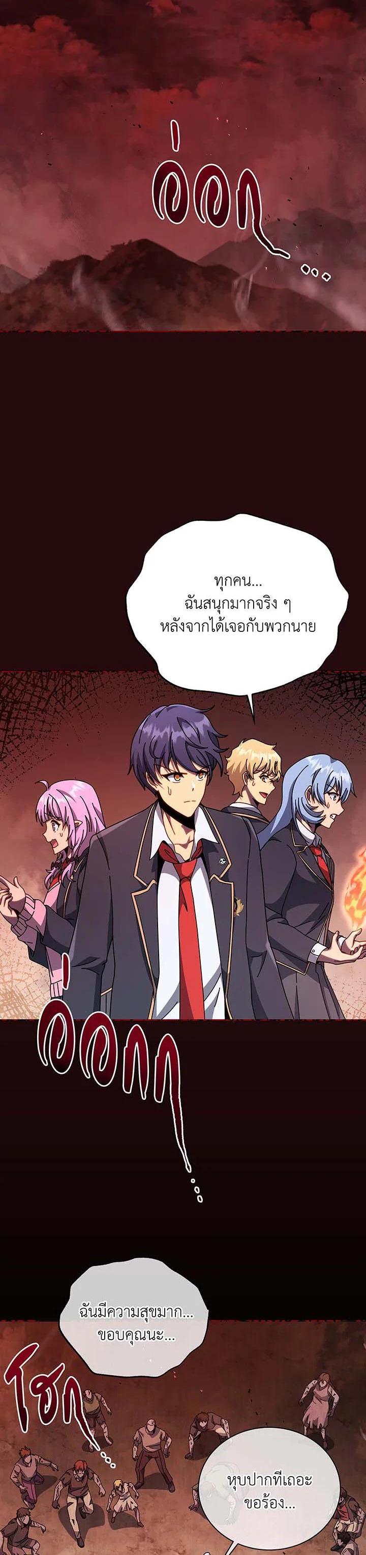 Necromancer Academy's Genius Summoner Chap 111 - Next Chap 112