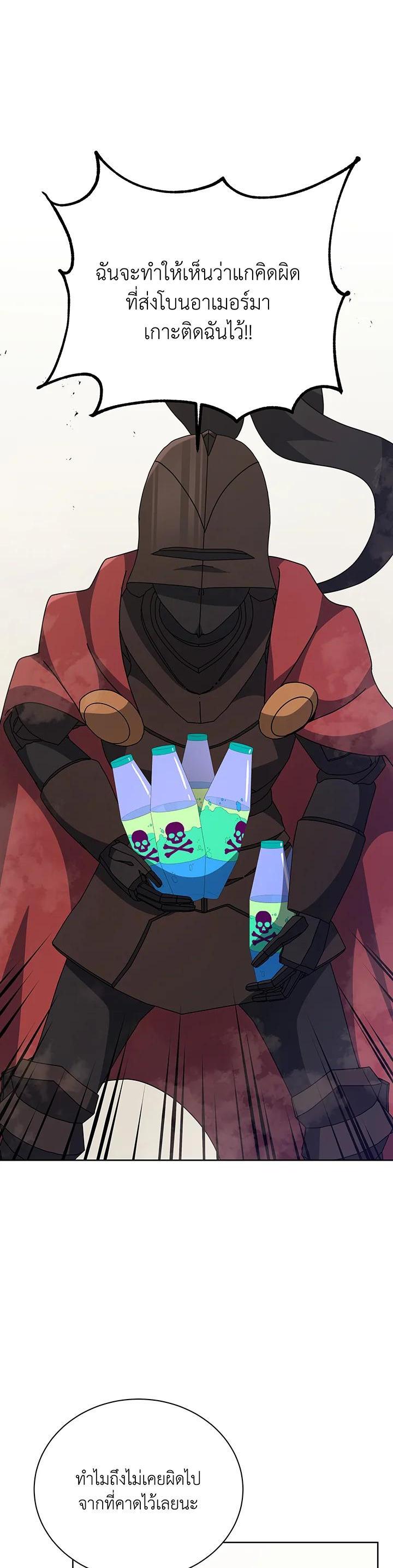 Necromancer Academy's Genius Summoner Chap 111 - Next Chap 112