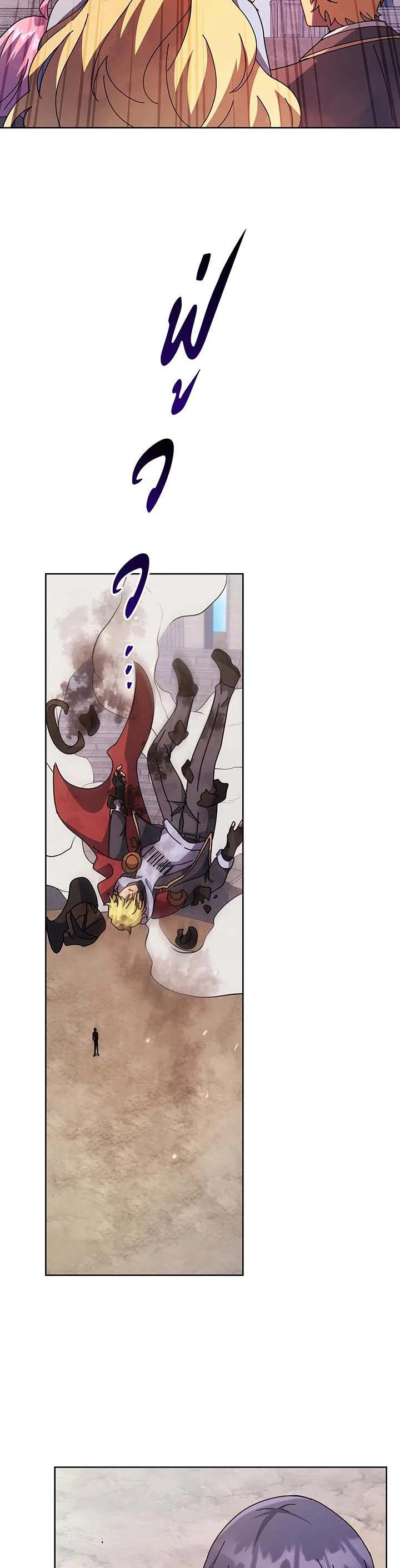 Necromancer Academy's Genius Summoner Chap 111 - Next Chap 112