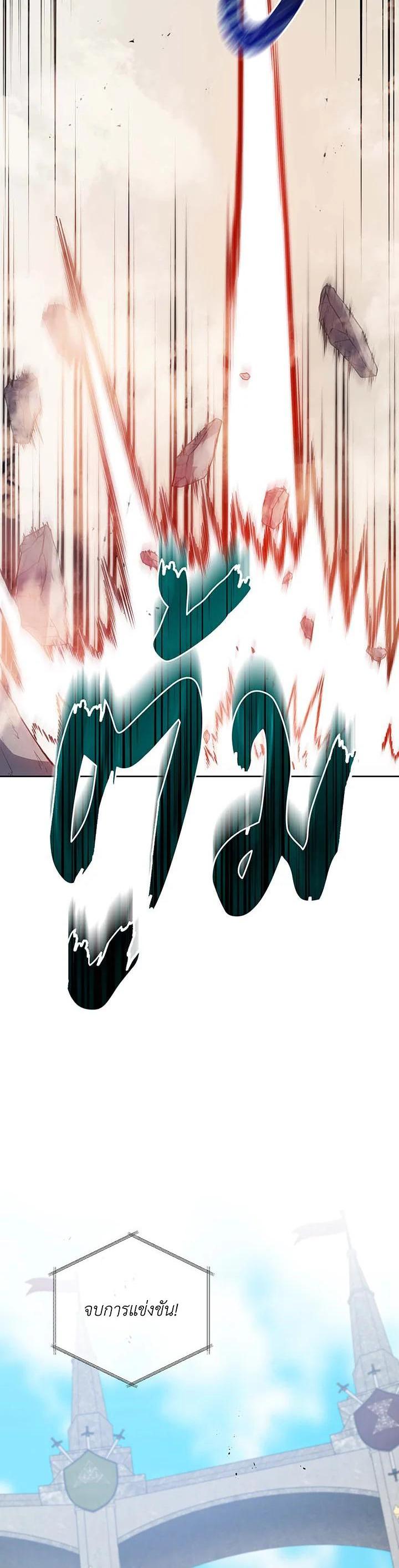 Necromancer Academy's Genius Summoner Chap 111 - Next Chap 112