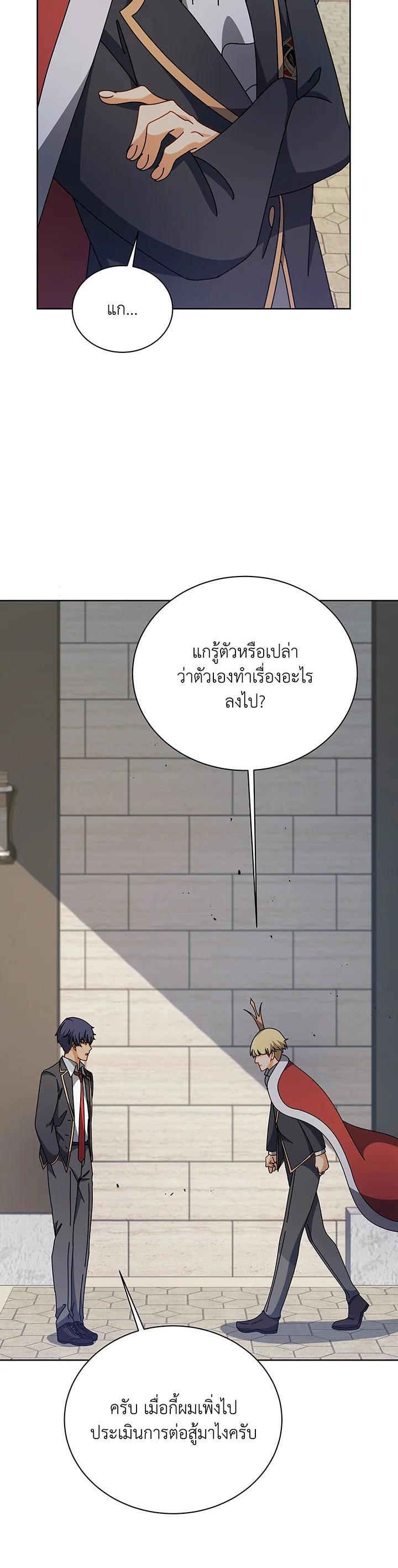 Necromancer Academy's Genius Summoner Chap 111 - Next Chap 112