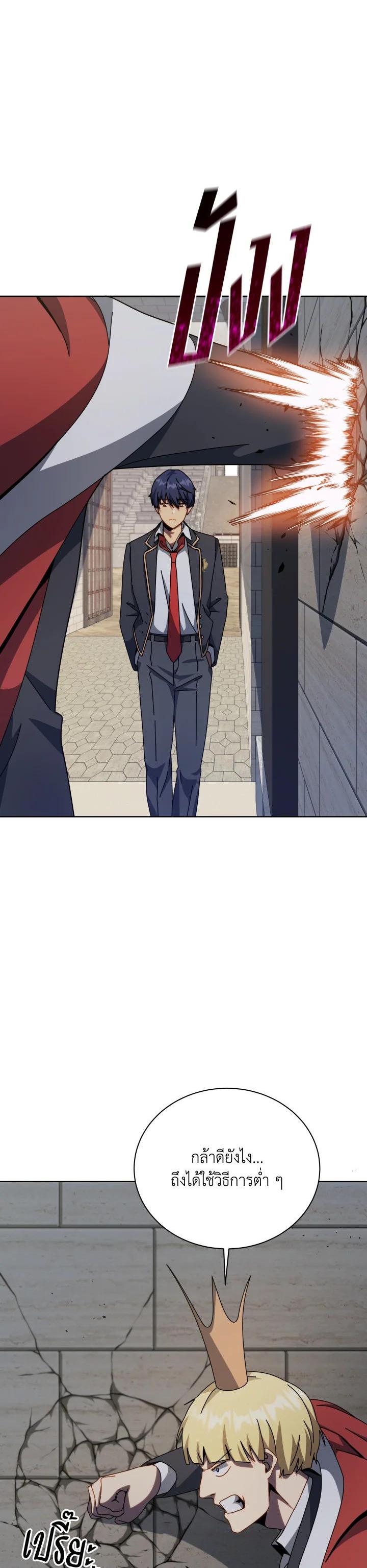 Necromancer Academy's Genius Summoner Chap 111 - Next Chap 112