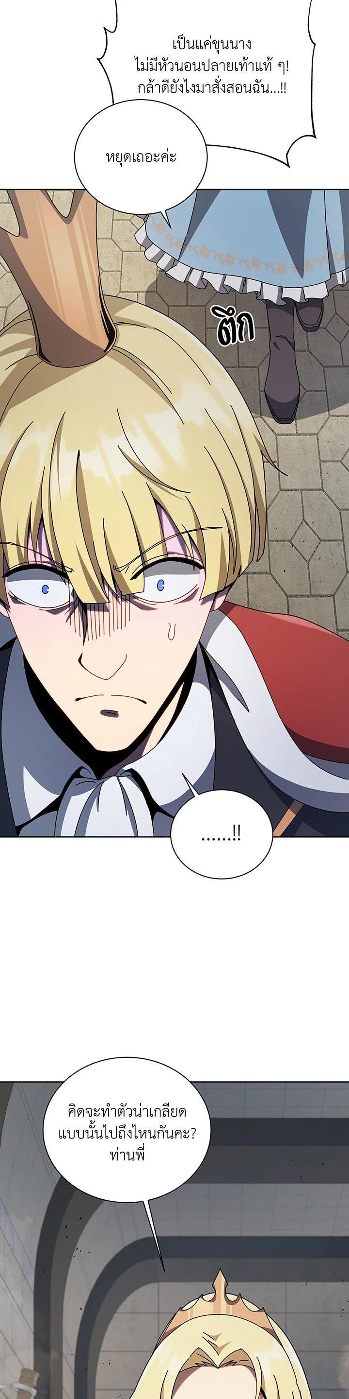 Necromancer Academy's Genius Summoner Chap 111 - Next Chap 112