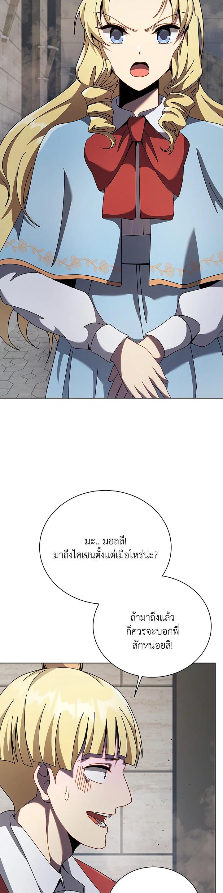 Necromancer Academy's Genius Summoner Chap 111 - Next Chap 112