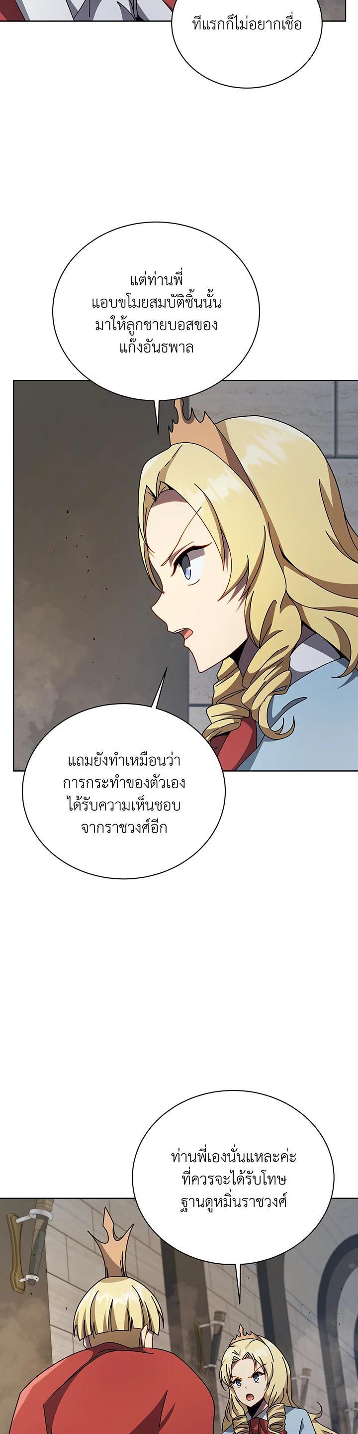 Necromancer Academy's Genius Summoner Chap 111 - Next Chap 112