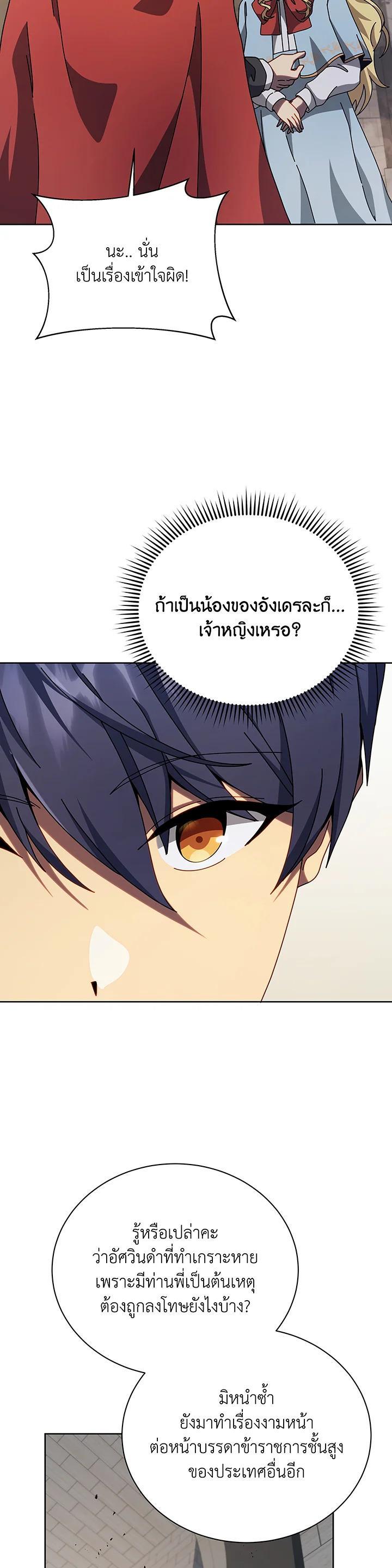 Necromancer Academy's Genius Summoner Chap 111 - Next Chap 112