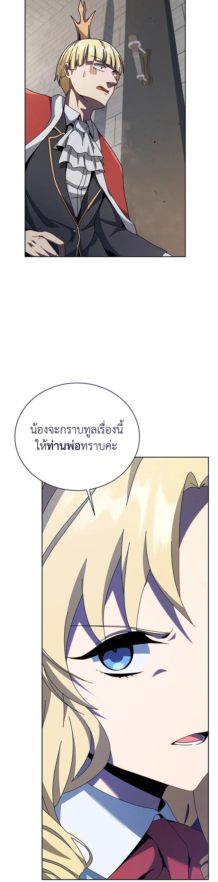 Necromancer Academy's Genius Summoner Chap 111 - Next Chap 112