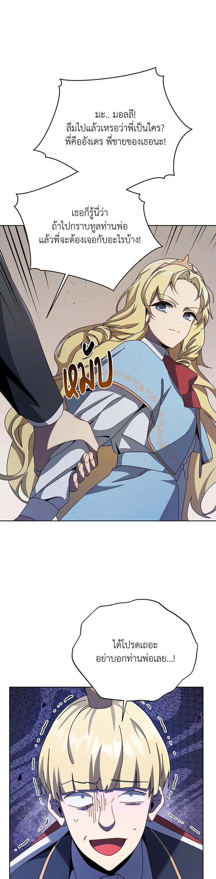 Necromancer Academy's Genius Summoner Chap 111 - Next Chap 112