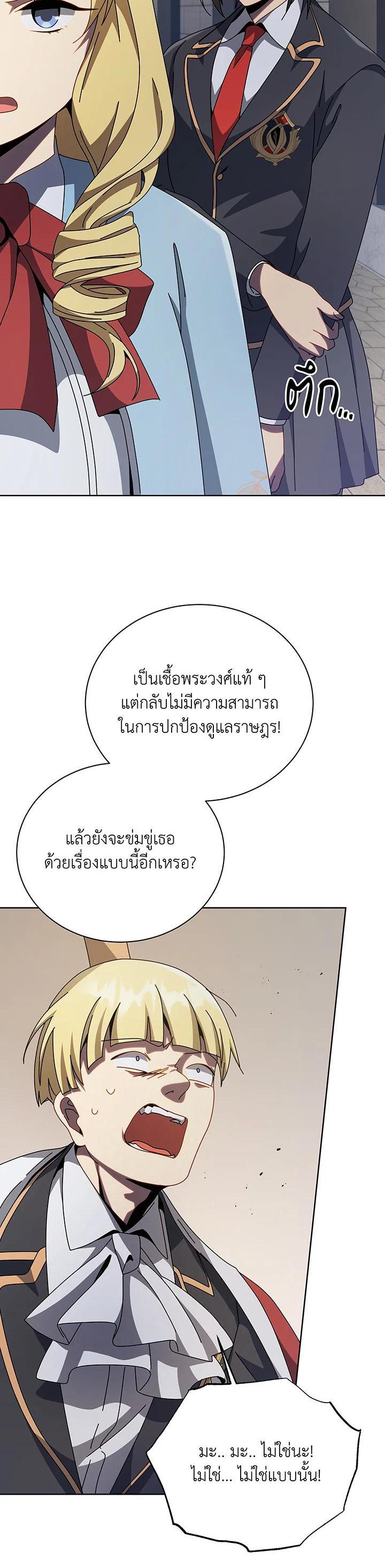 Necromancer Academy's Genius Summoner Chap 111 - Next Chap 112