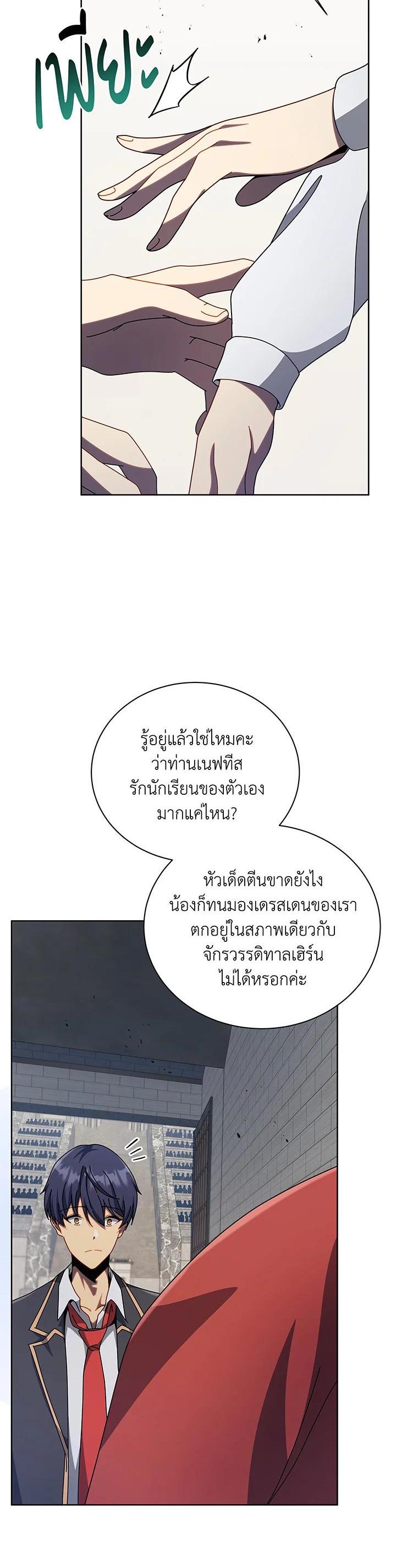 Necromancer Academy's Genius Summoner Chap 111 - Next Chap 112