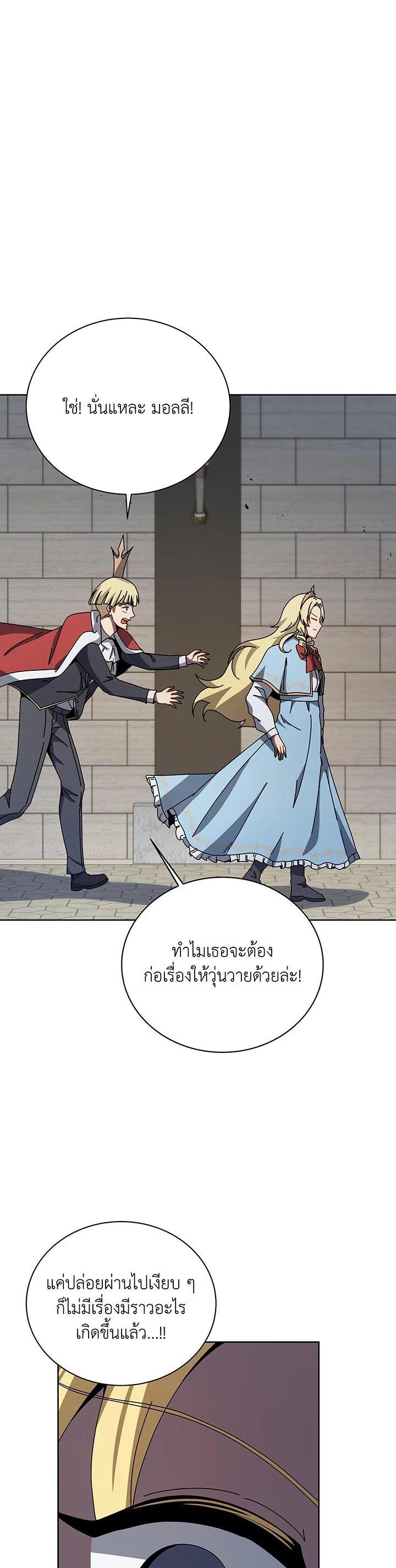 Necromancer Academy's Genius Summoner Chap 111 - Next Chap 112