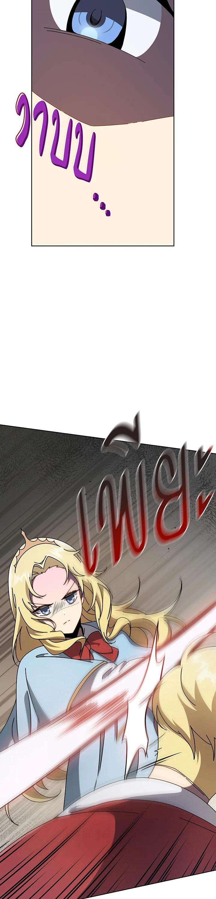 Necromancer Academy's Genius Summoner Chap 111 - Next Chap 112