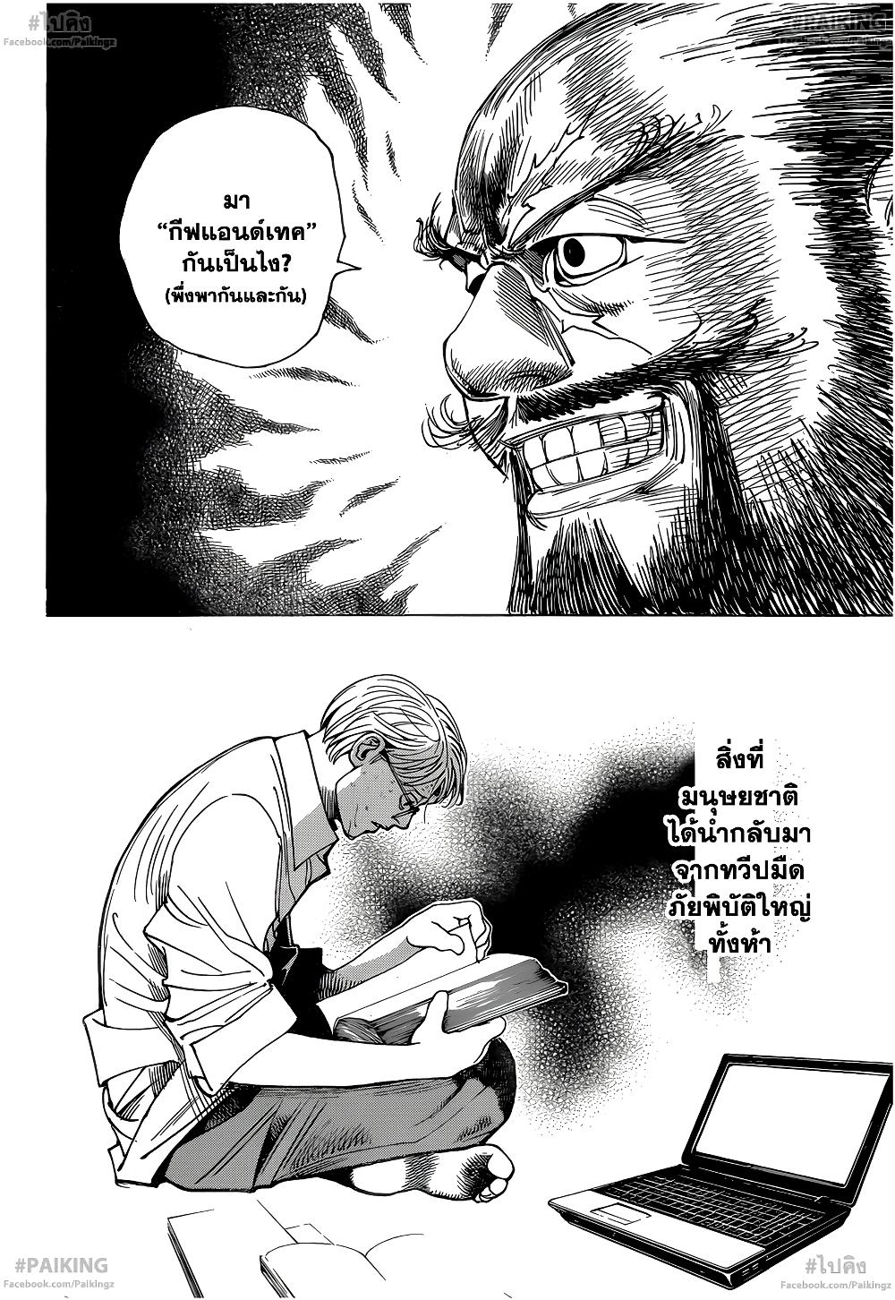 Hunter X Hunter Chap 341 - Next Chap 342