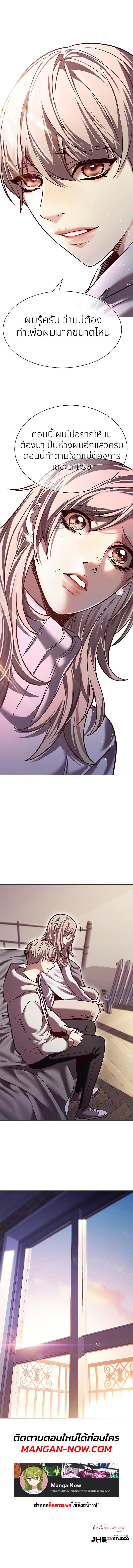 Eleceed Chap 238 - Next Chap 239