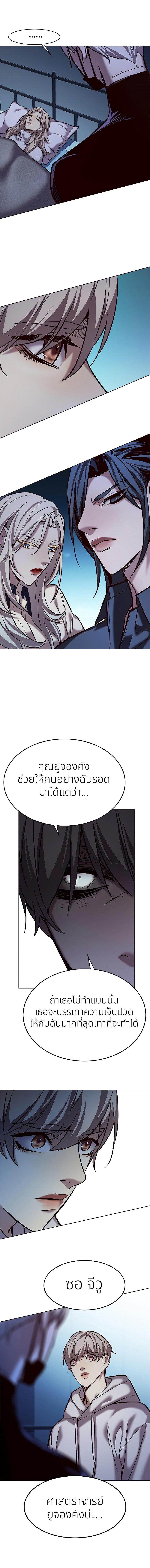 Eleceed Chap 238 - Next Chap 239