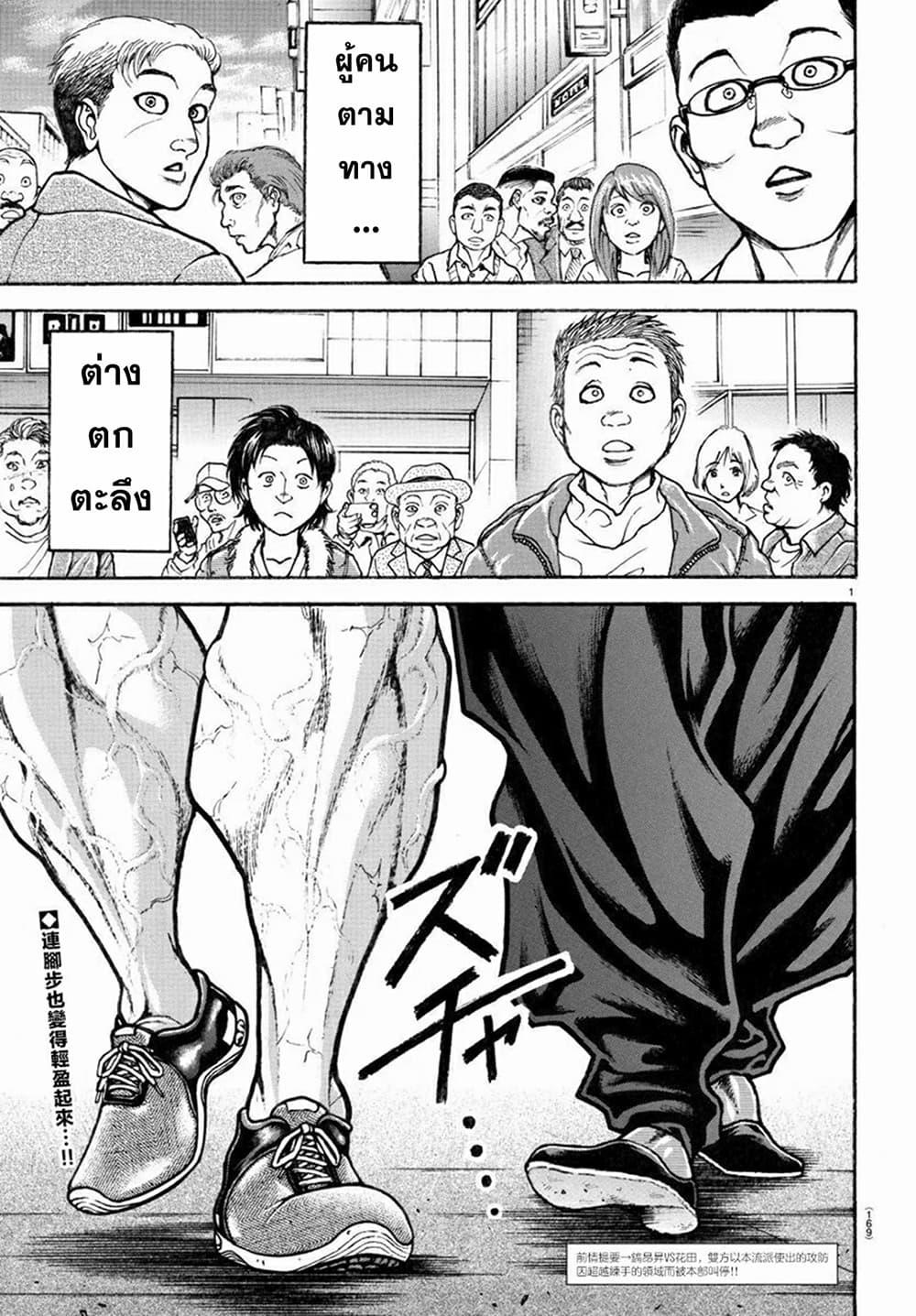 Baki Rahen Chap 8 - Next Chap 9