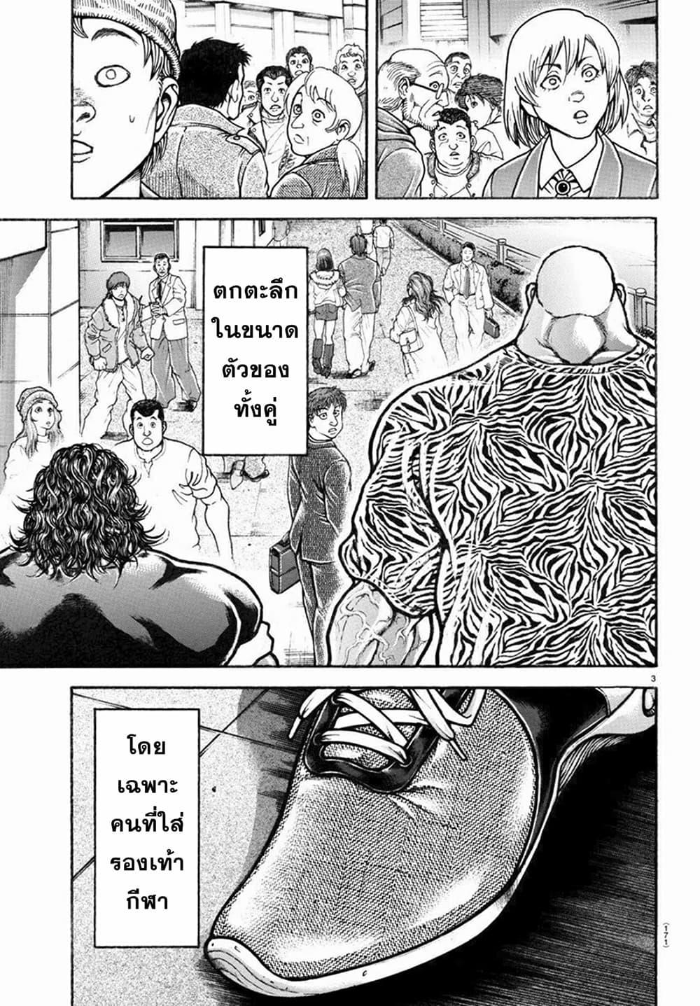 Baki Rahen Chap 8 - Next Chap 9