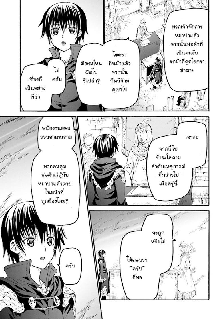 Death March kara Hajimaru Isekai Kyousoukyoku Chap 34 - Next Chap 35