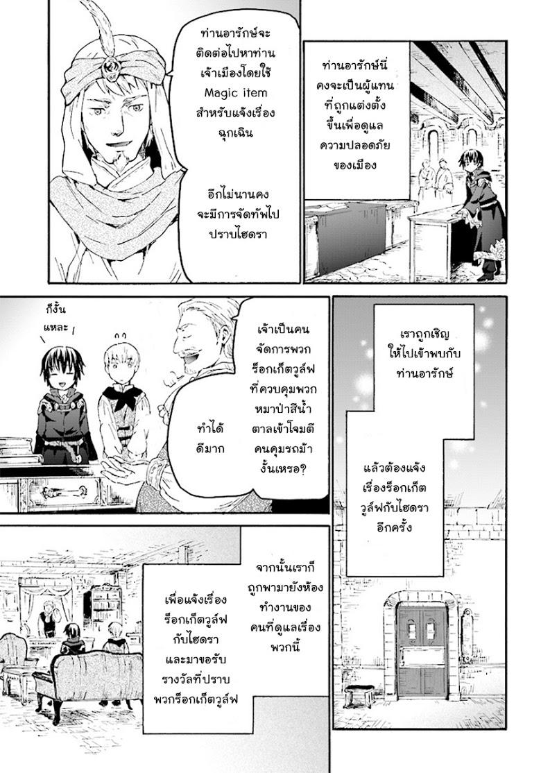 Death March kara Hajimaru Isekai Kyousoukyoku Chap 34 - Next Chap 35