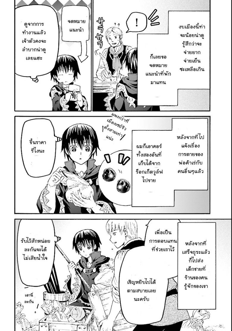 Death March kara Hajimaru Isekai Kyousoukyoku Chap 34 - Next Chap 35