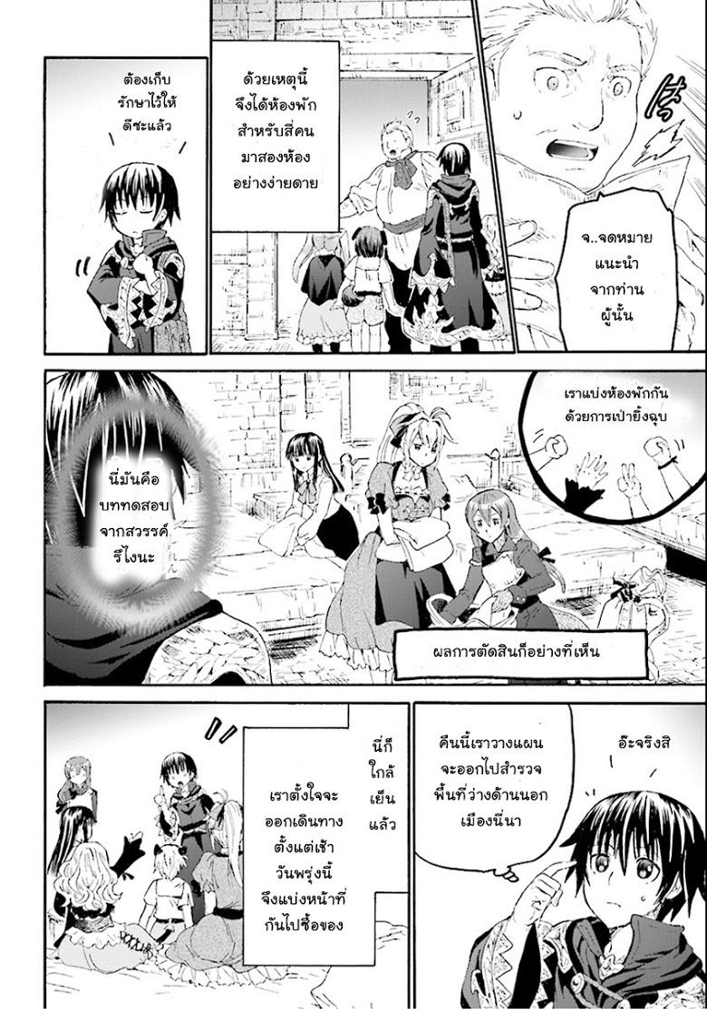 Death March kara Hajimaru Isekai Kyousoukyoku Chap 34 - Next Chap 35