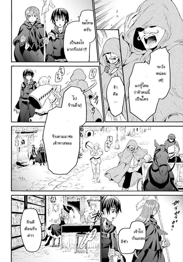 Death March kara Hajimaru Isekai Kyousoukyoku Chap 34 - Next Chap 35