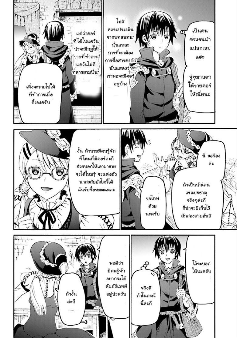 Death March kara Hajimaru Isekai Kyousoukyoku Chap 34 - Next Chap 35