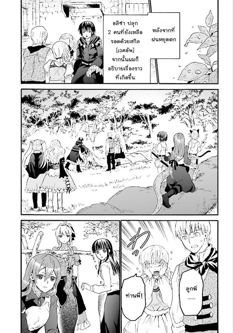 Death March kara Hajimaru Isekai Kyousoukyoku Chap 34 - Next Chap 35