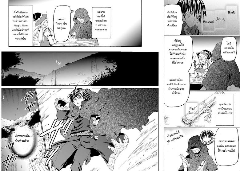 Death March kara Hajimaru Isekai Kyousoukyoku Chap 34 - Next Chap 35