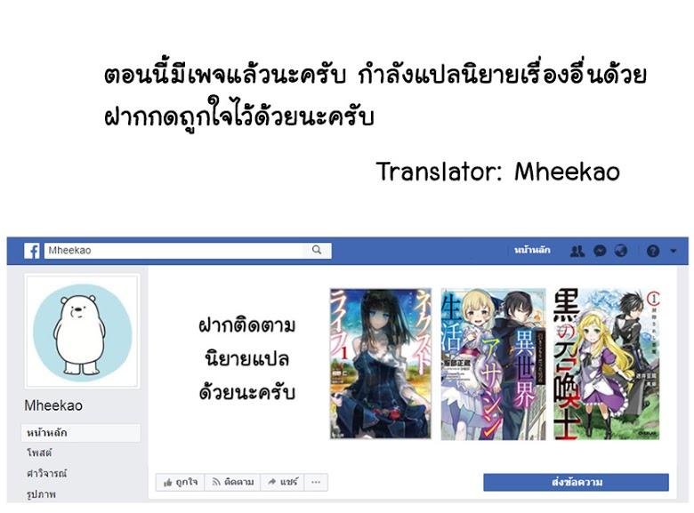 Death March kara Hajimaru Isekai Kyousoukyoku Chap 34 - Next Chap 35