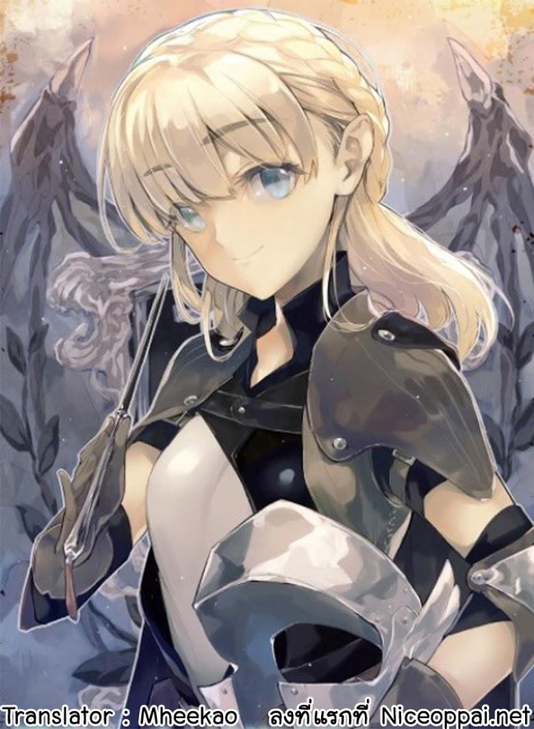 Death March kara Hajimaru Isekai Kyousoukyoku Chap 34 - Next Chap 35