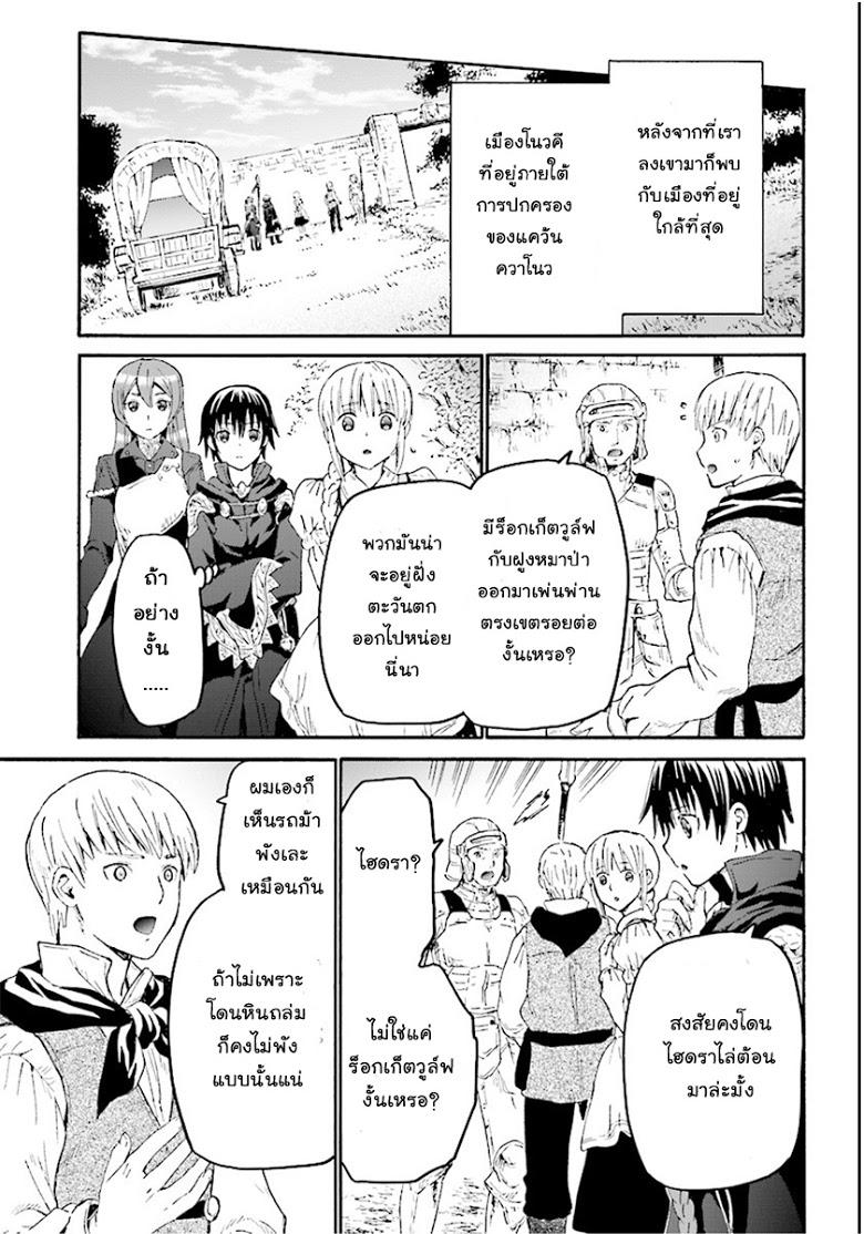 Death March kara Hajimaru Isekai Kyousoukyoku Chap 34 - Next Chap 35