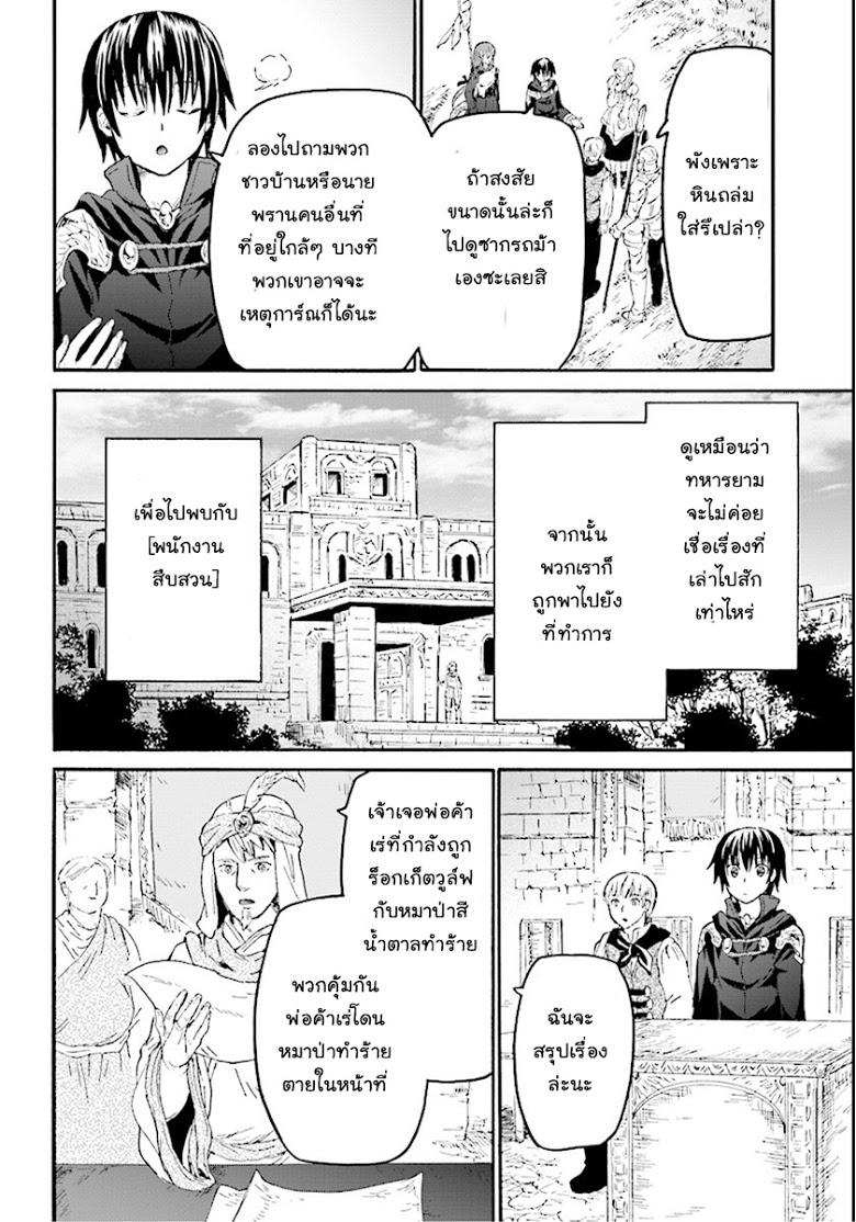 Death March kara Hajimaru Isekai Kyousoukyoku Chap 34 - Next Chap 35