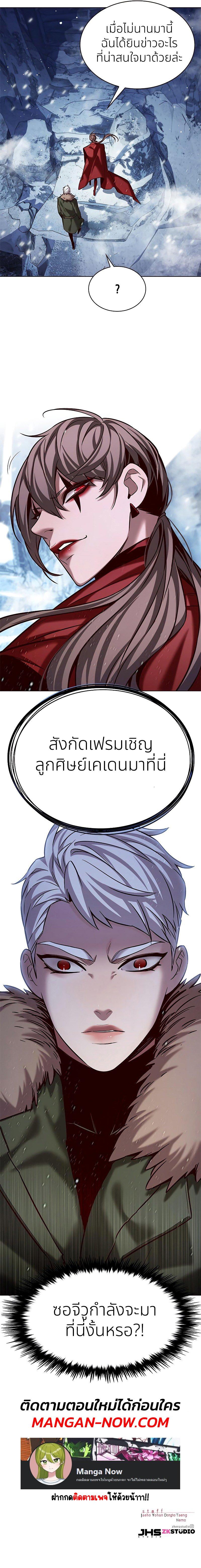 Eleceed Chap 241 - Next Chap 242