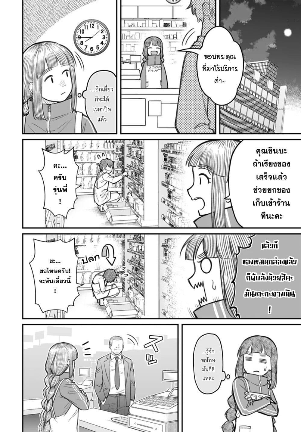 Dame Ningen no Itoshikata Chap 7.1 - Next Chap 8.1