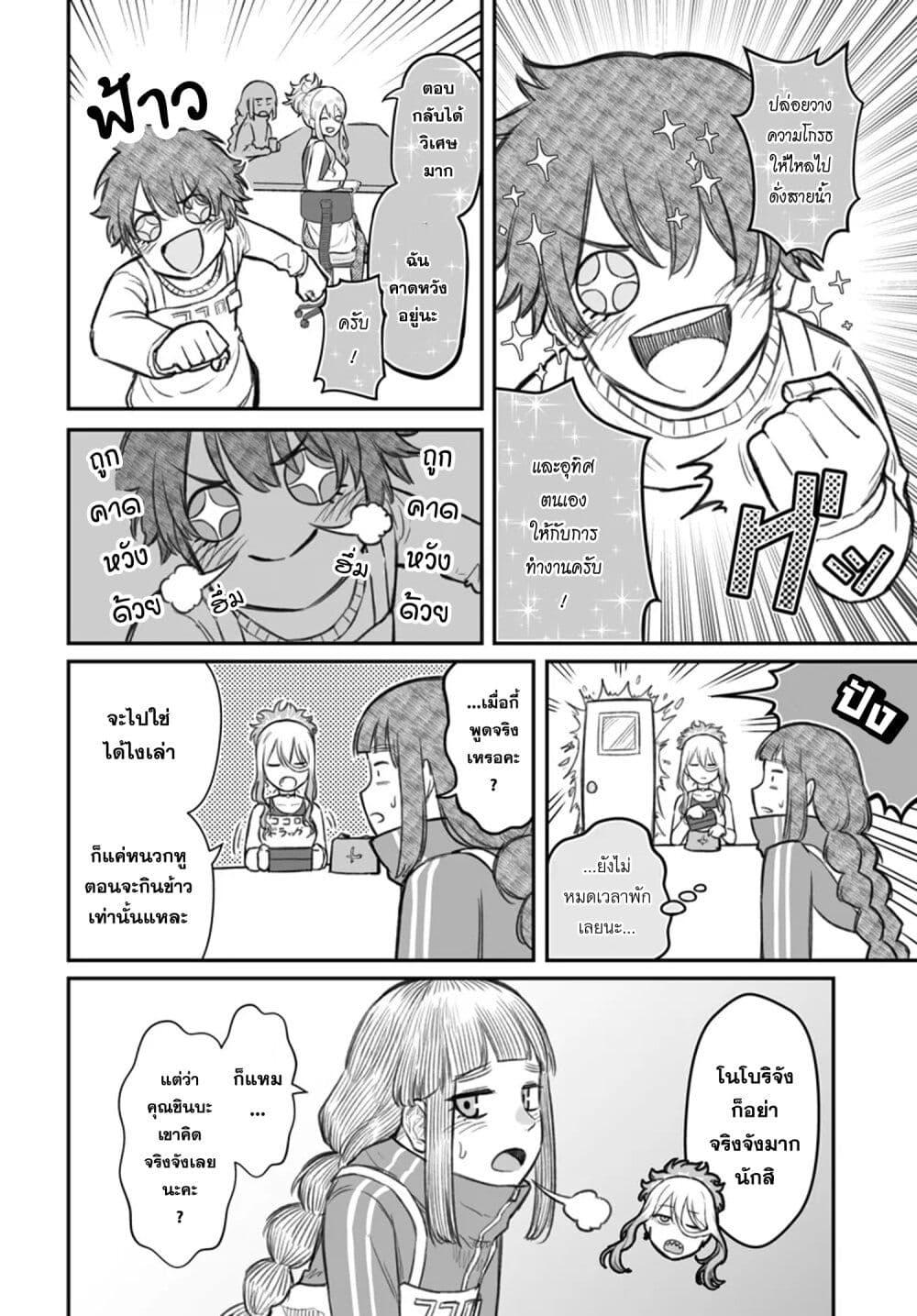 Dame Ningen no Itoshikata Chap 7.1 - Next Chap 8.1