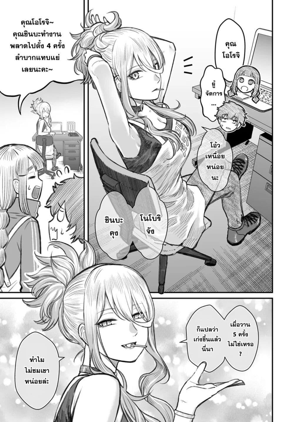 Dame Ningen no Itoshikata Chap 7.1 - Next Chap 8.1