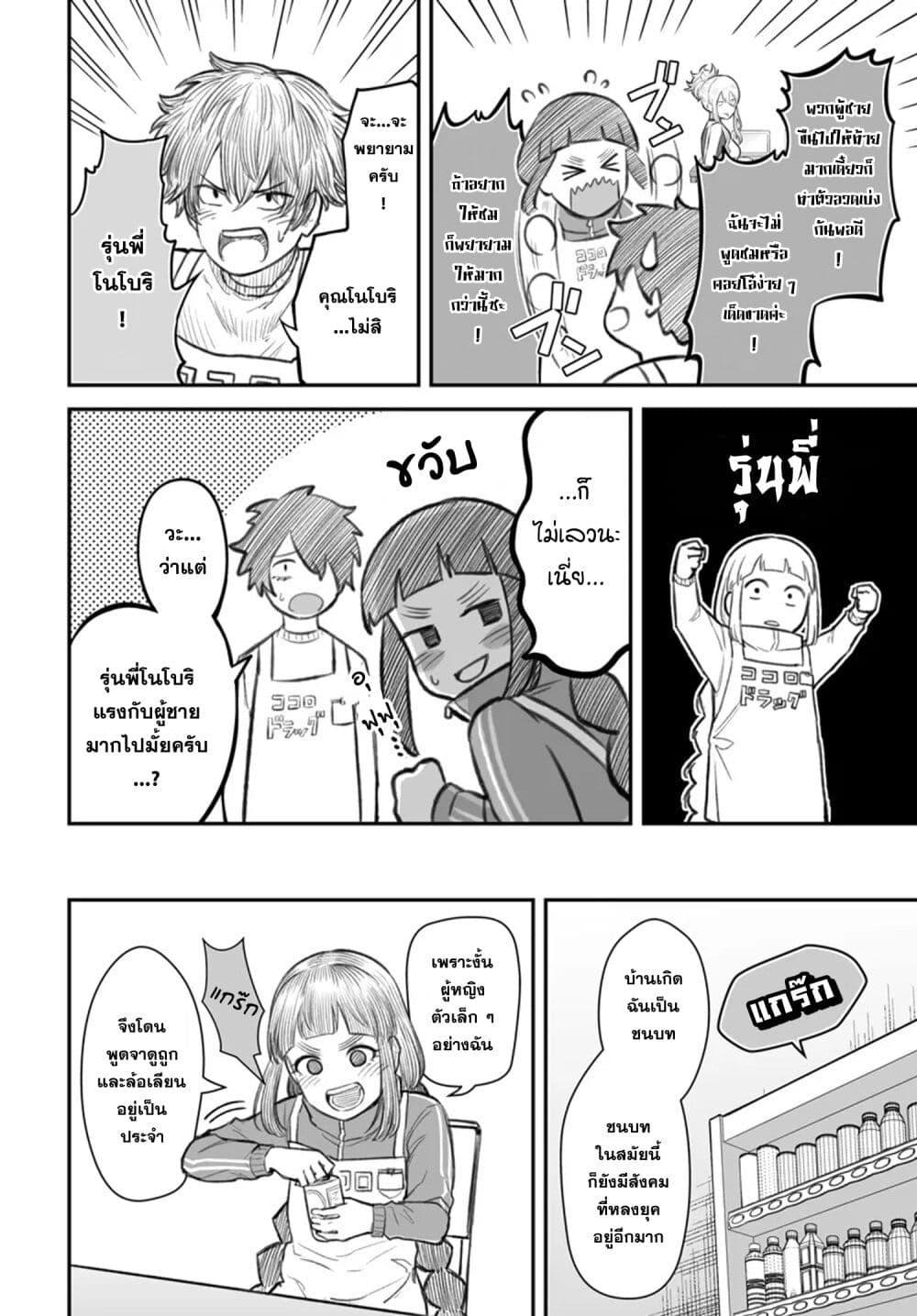 Dame Ningen no Itoshikata Chap 7.1 - Next Chap 8.1