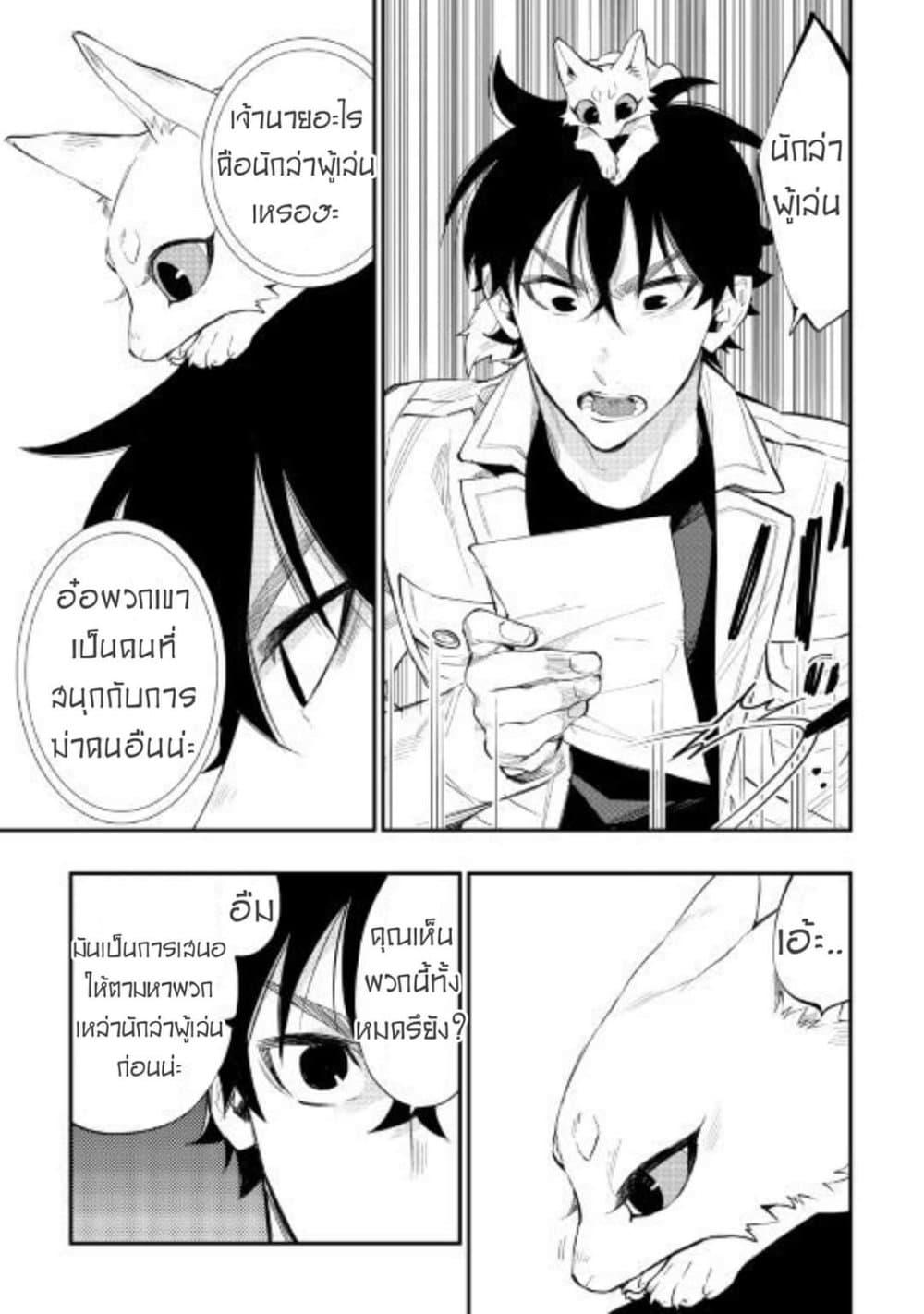 The New Gate Chap 48 - Next Chap 49