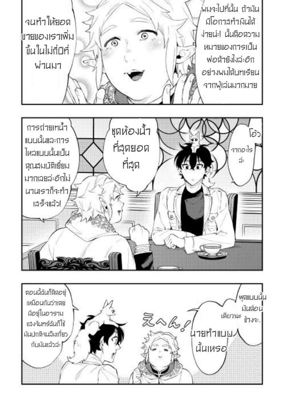 The New Gate Chap 48 - Next Chap 49