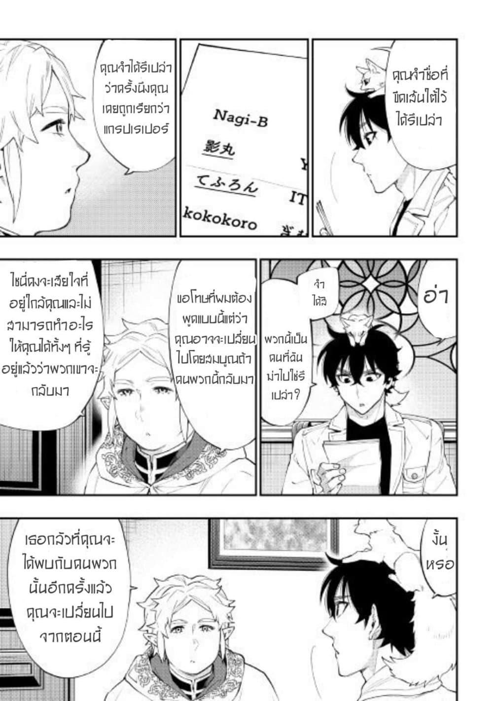 The New Gate Chap 48 - Next Chap 49