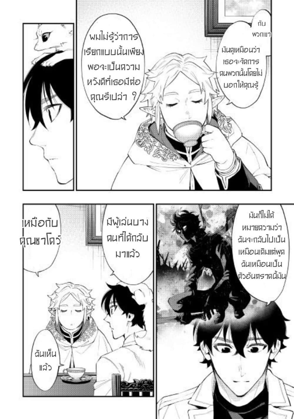 The New Gate Chap 48 - Next Chap 49