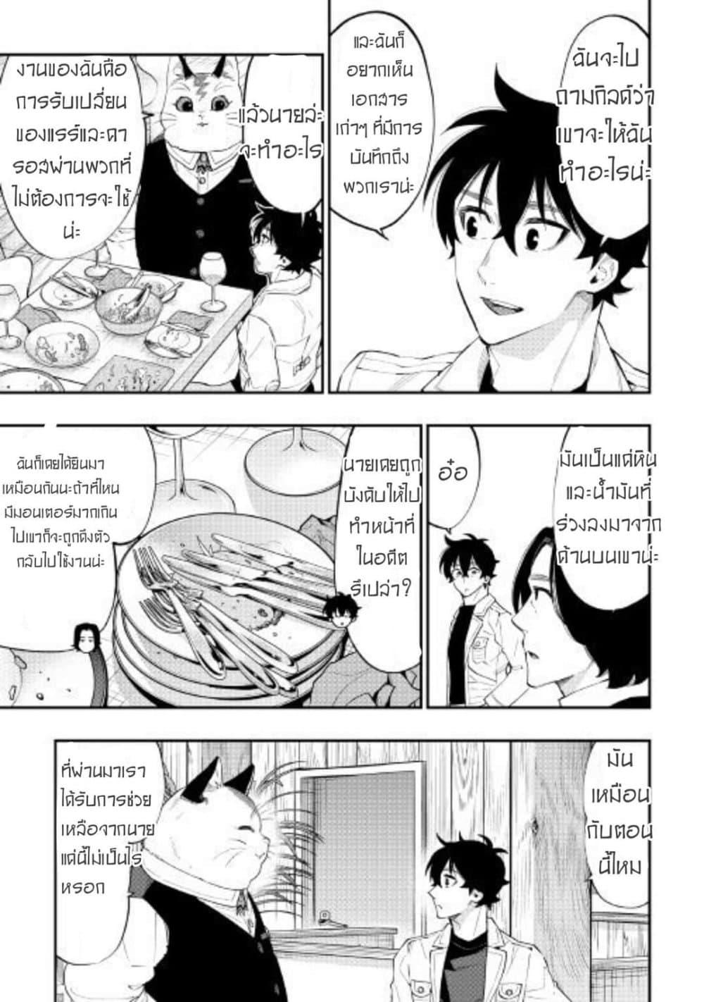 The New Gate Chap 48 - Next Chap 49
