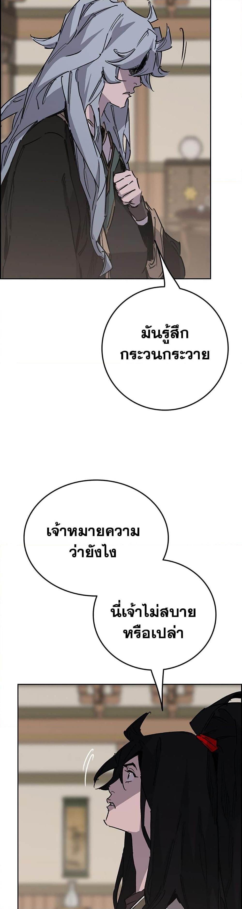 The Undefeatable Swordsman Chap 195 - Next Chap 196