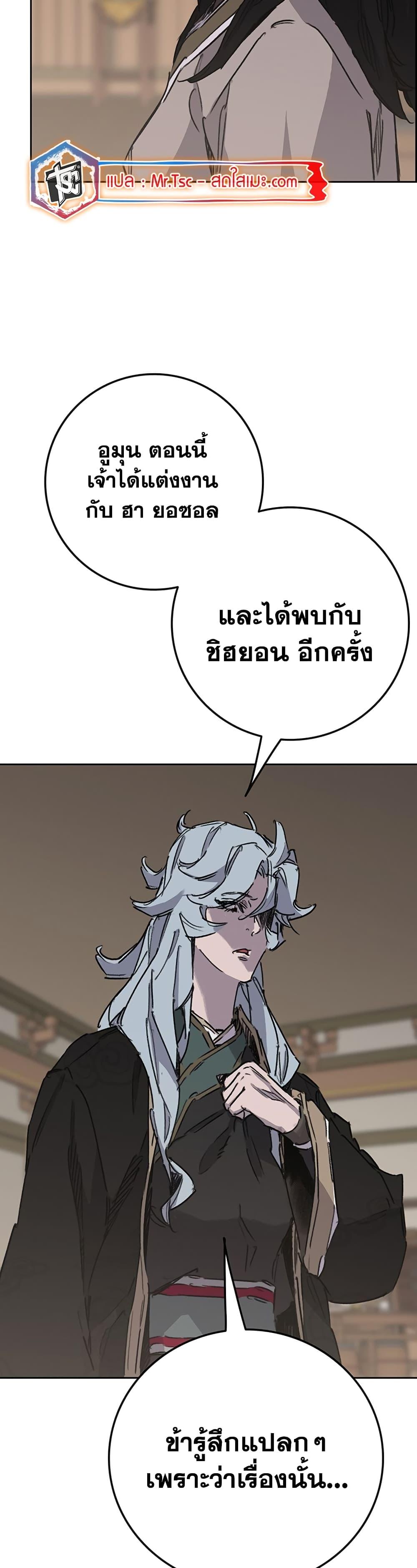 The Undefeatable Swordsman Chap 195 - Next Chap 196